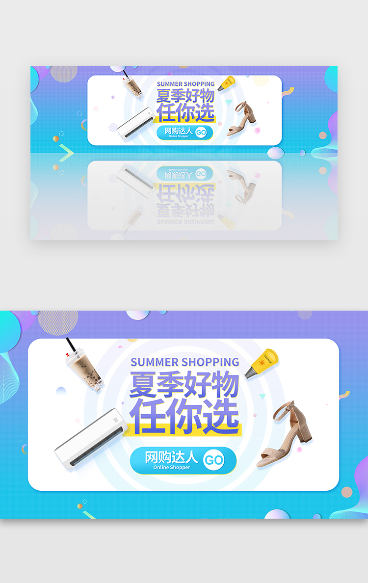 蓝紫色夏季电商好物选购banner图片