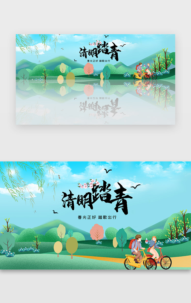 清明节插画踏青banner图片