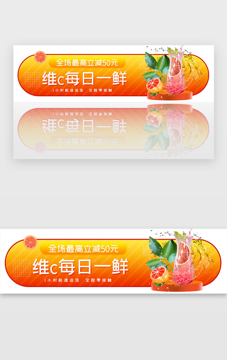 橙色简约西柚果汁胶囊banner图片