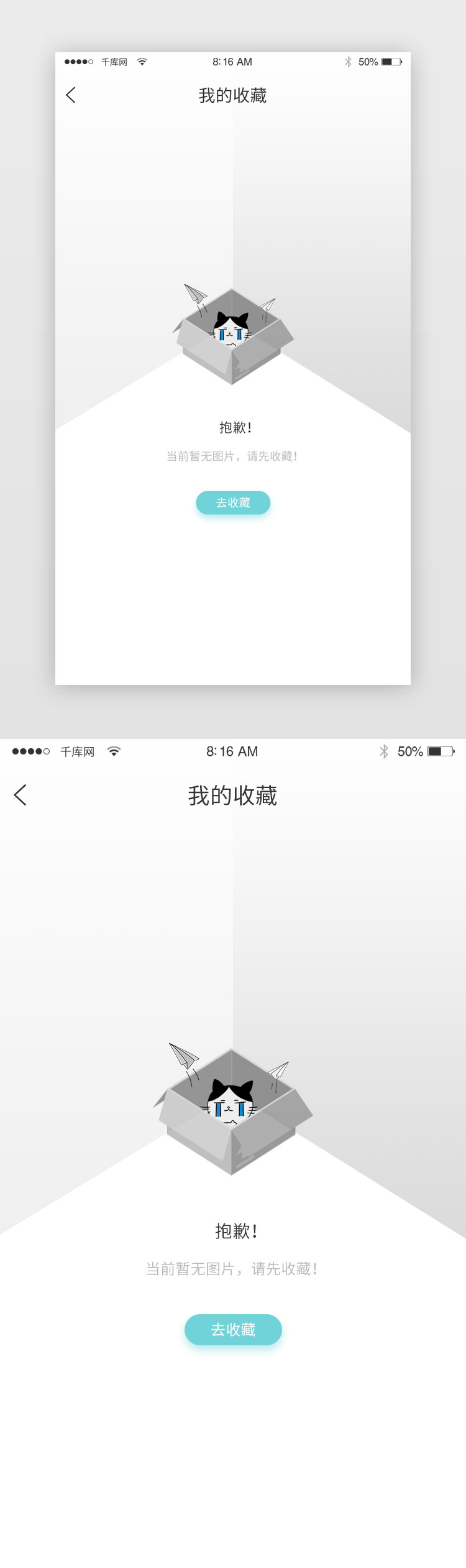 暂无图片APP缺省页图片