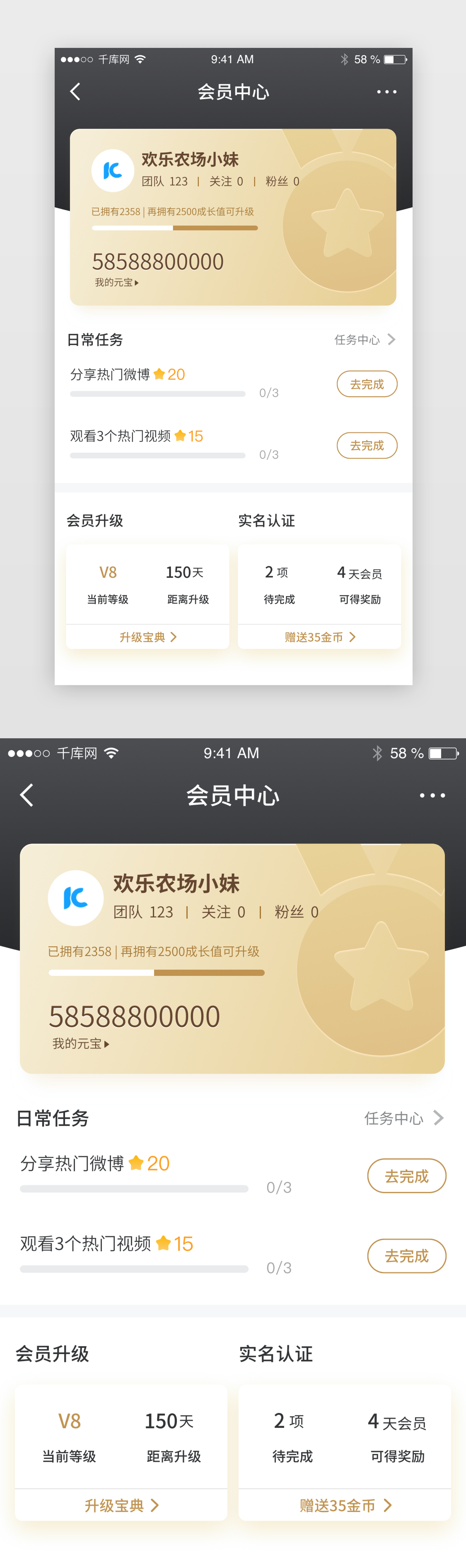 时尚会员VIP中心每日任务app界面图片