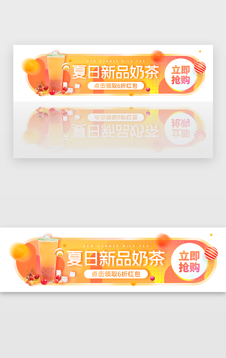 橙色简约夏日奶茶胶囊banner图片