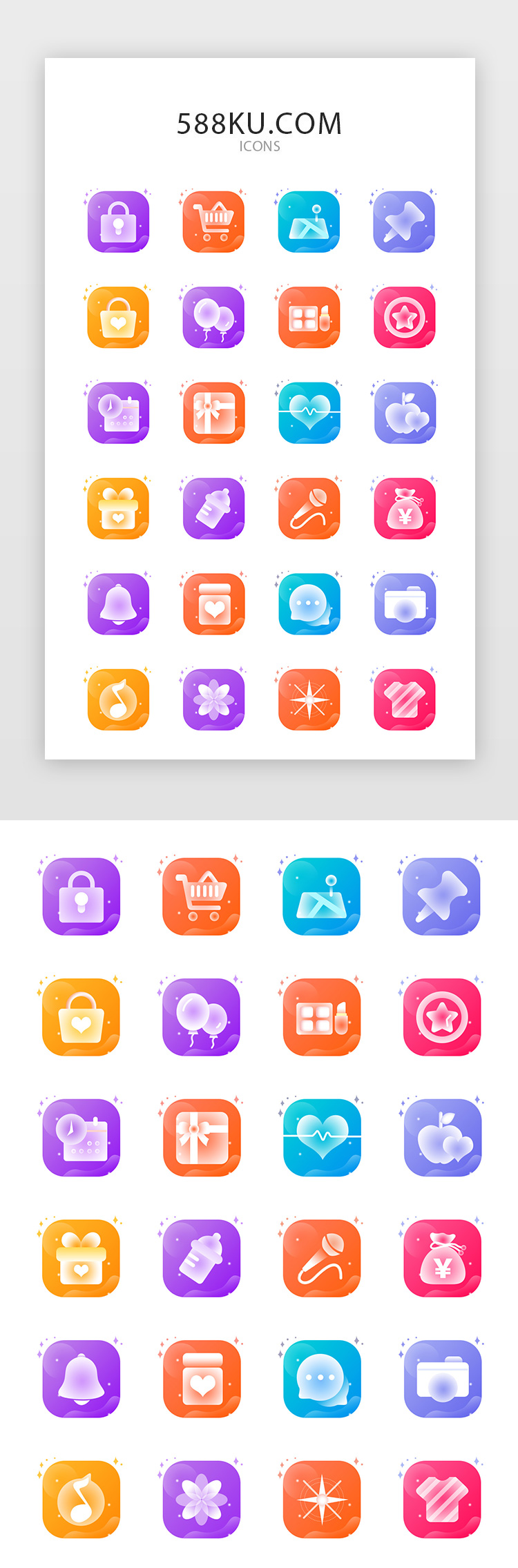 多色电商类app实用矢量图标icon图片