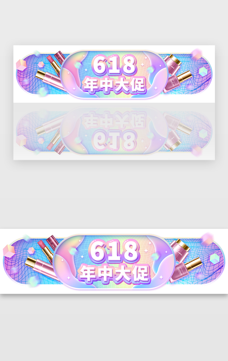 渐变蒸汽波618电商活动banner图片