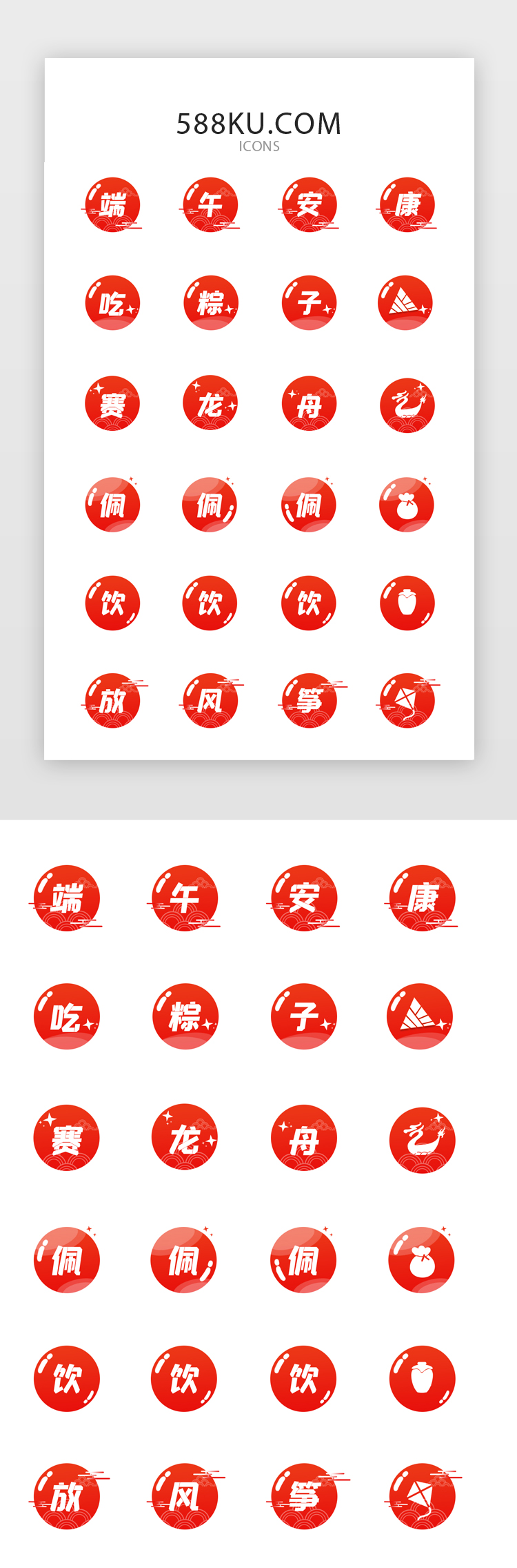 红色端午粽子电商图标icon图片
