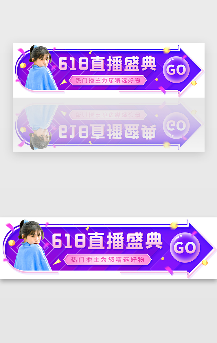 紫色渐变618电商直播banner图片