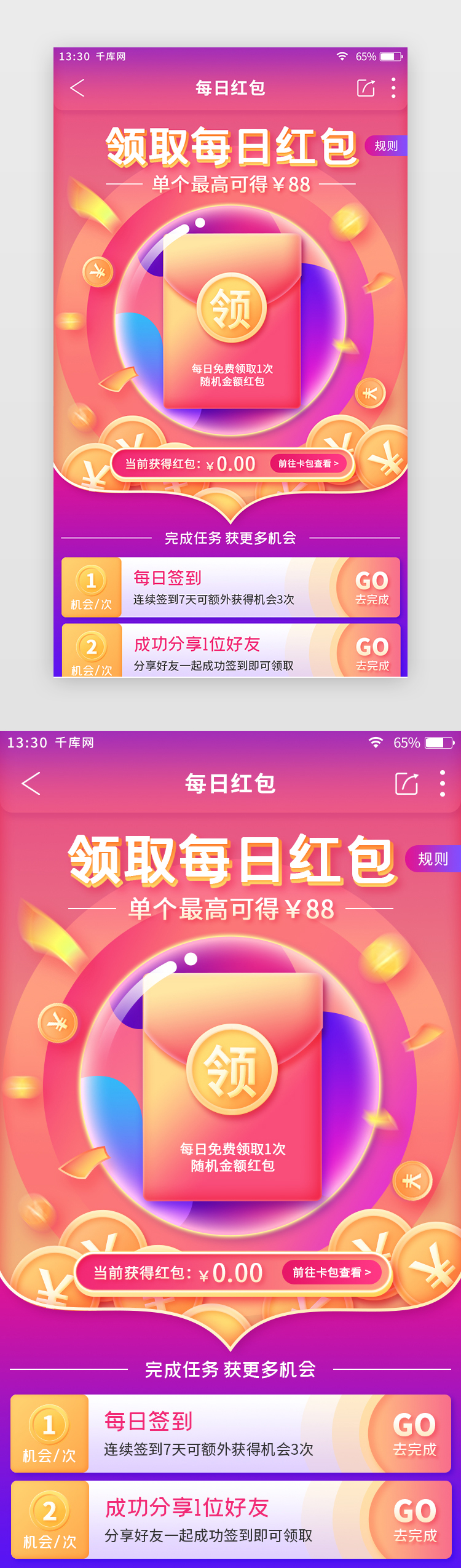 紫色渐变618电商主题app图片