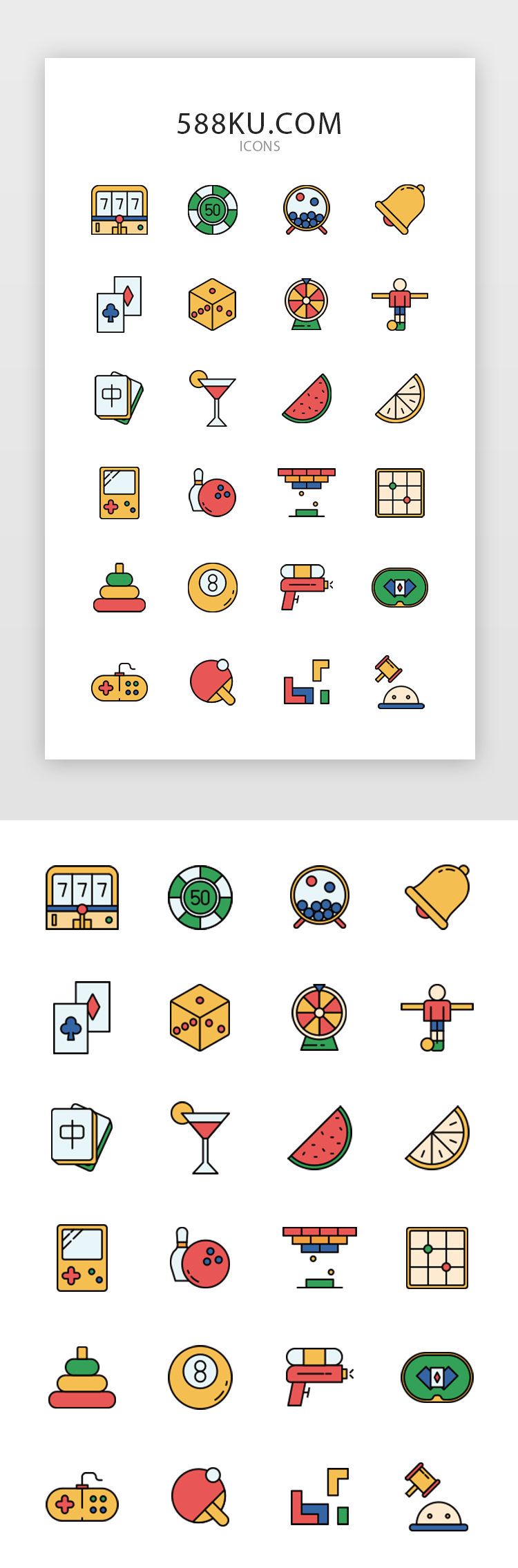 彩色棋牌游戏小游戏实用图标icon图片
