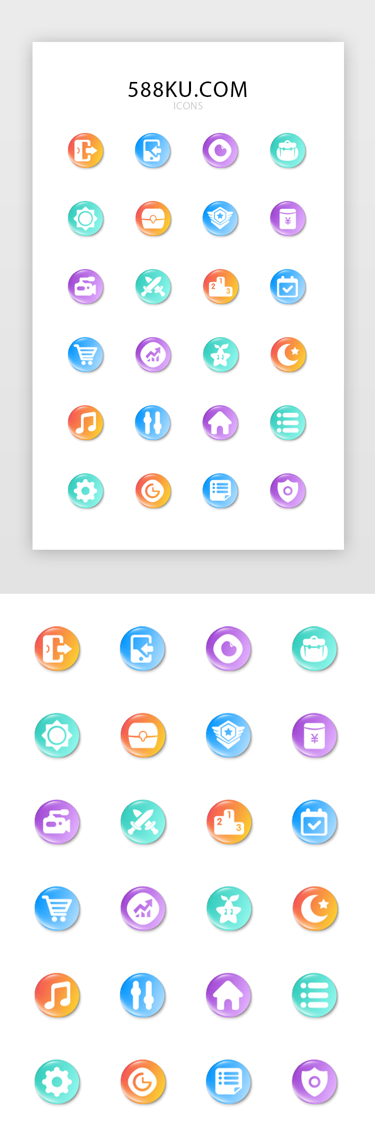 多色水晶游戏按钮主题icon图标图片