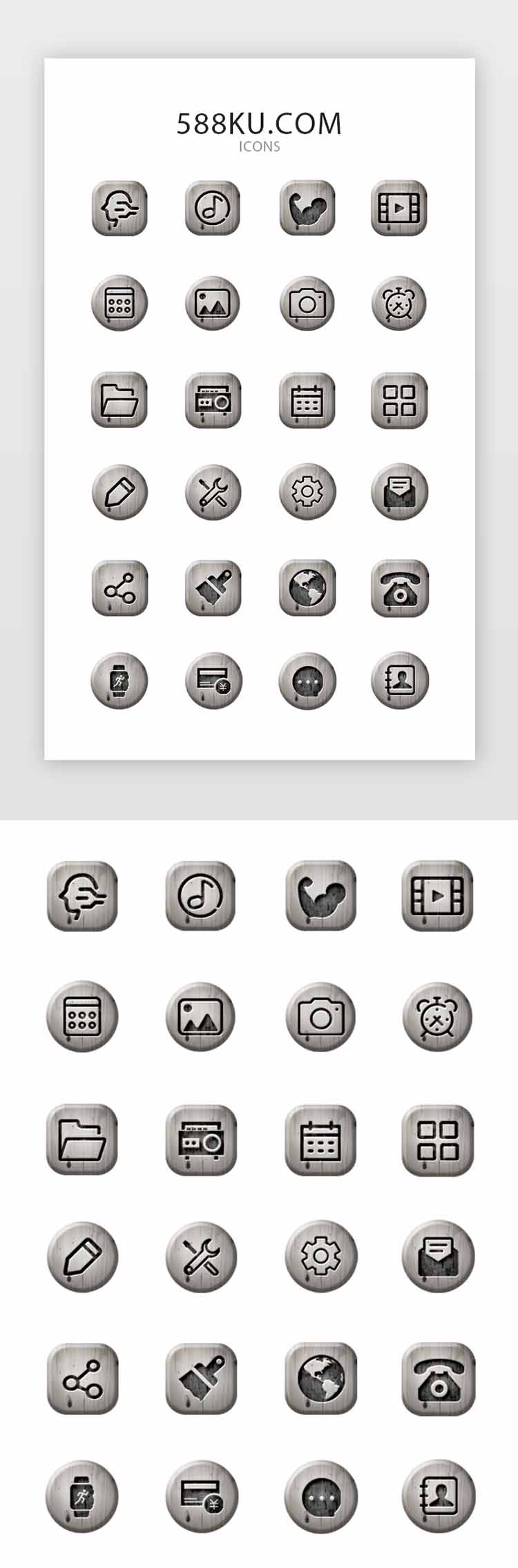 实木质感手机APP图标icon图片