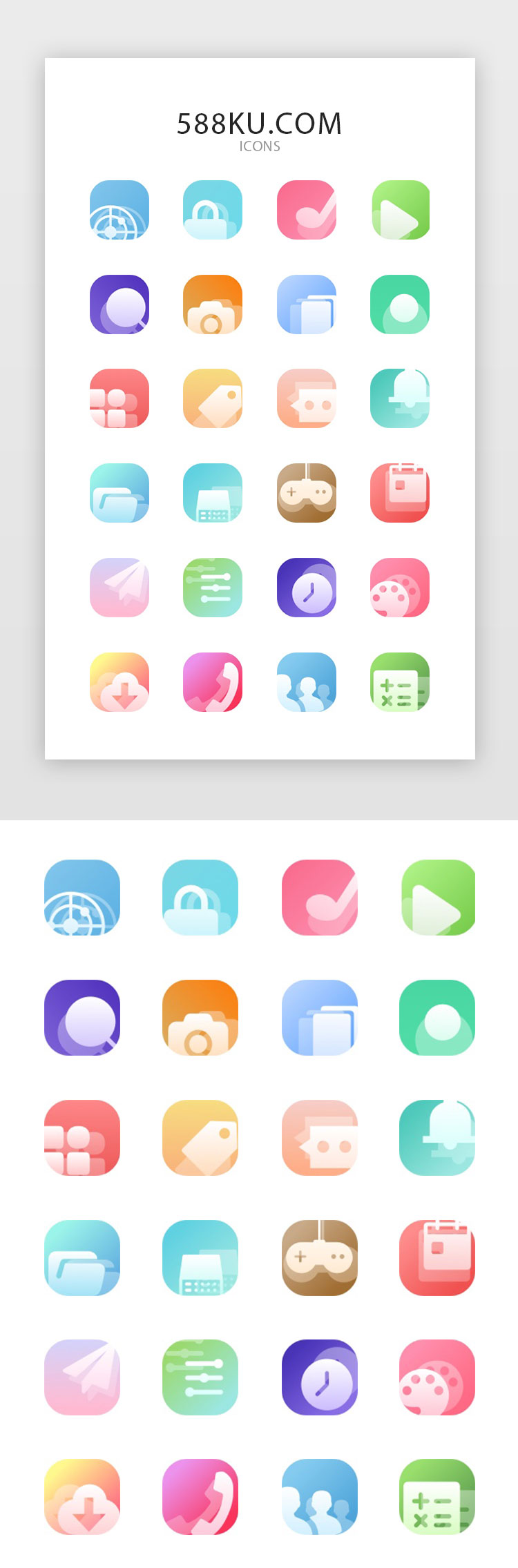 糖果色质感渐变app实用性功能图标图片