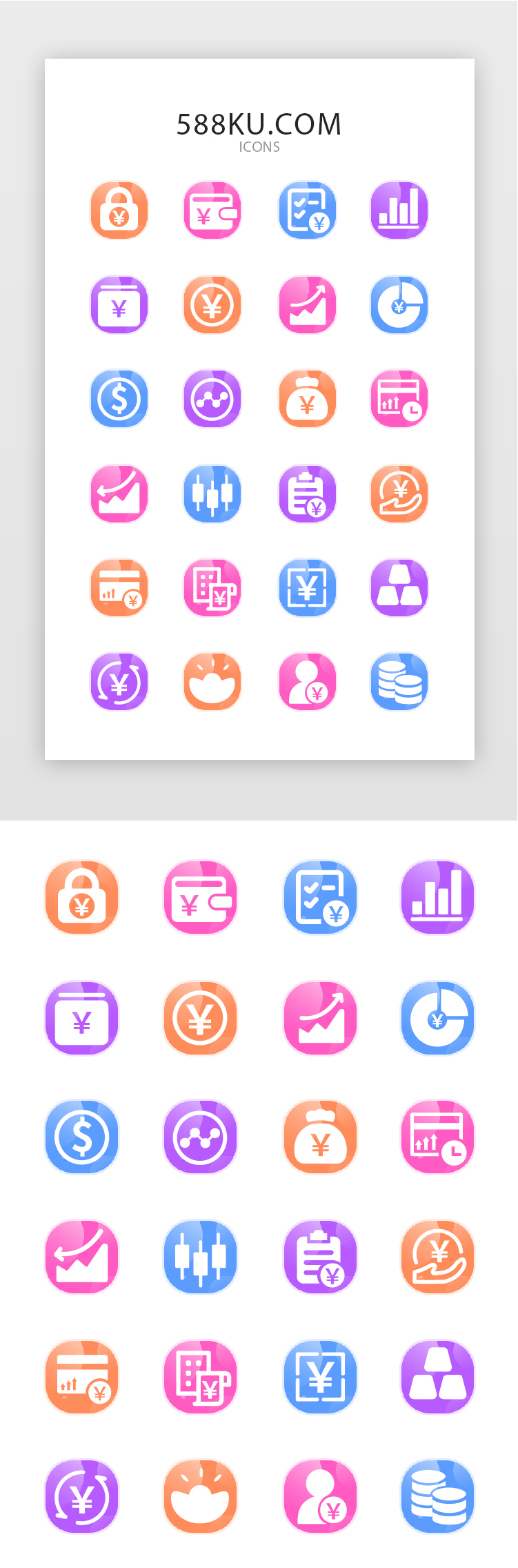 常用多色UI投资理财矢量图标icon图片
