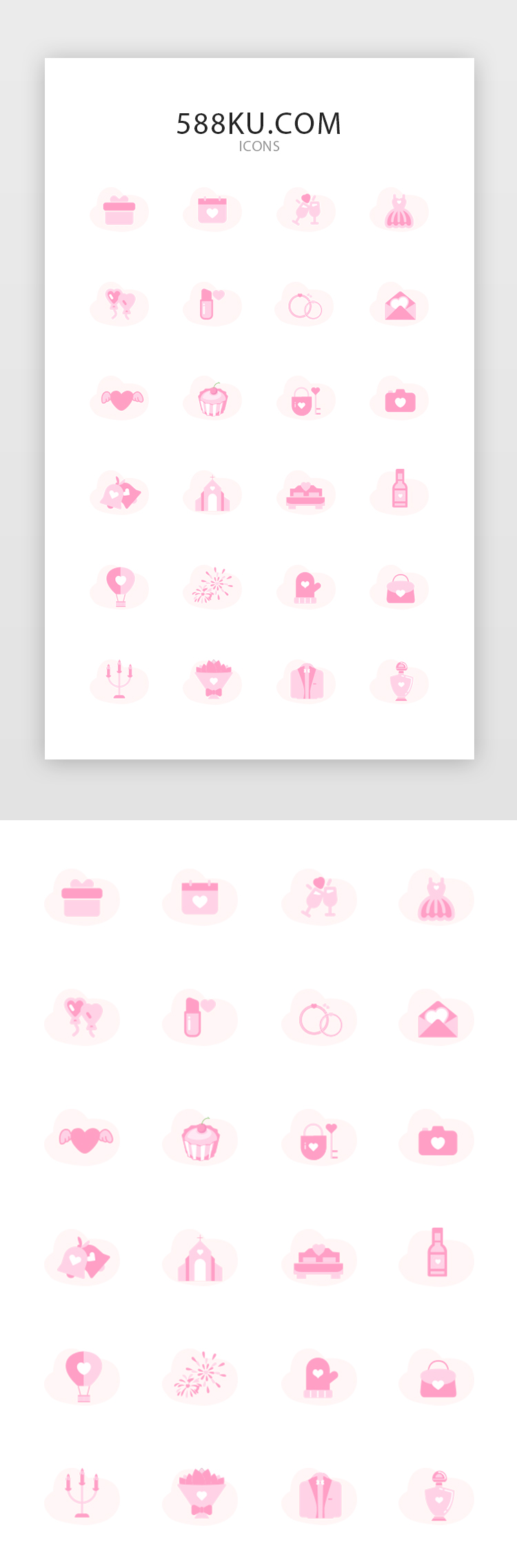 粉色七夕情人节图标icon图片