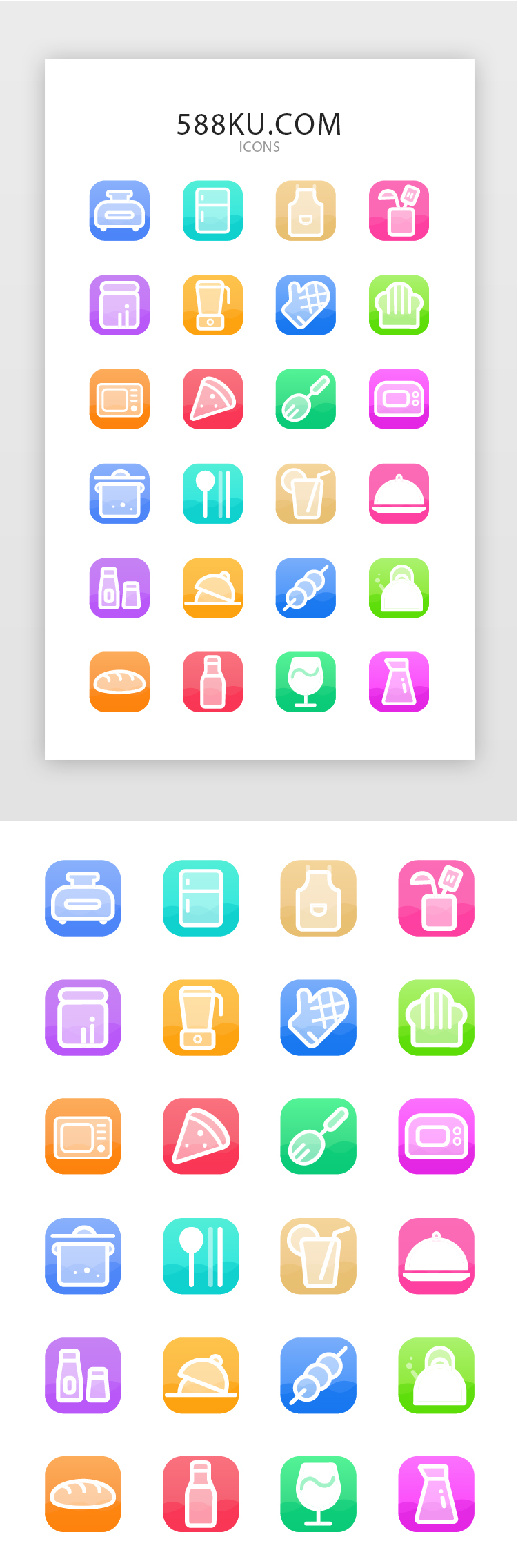 常用多色UI厨房用品矢量图标icon图片