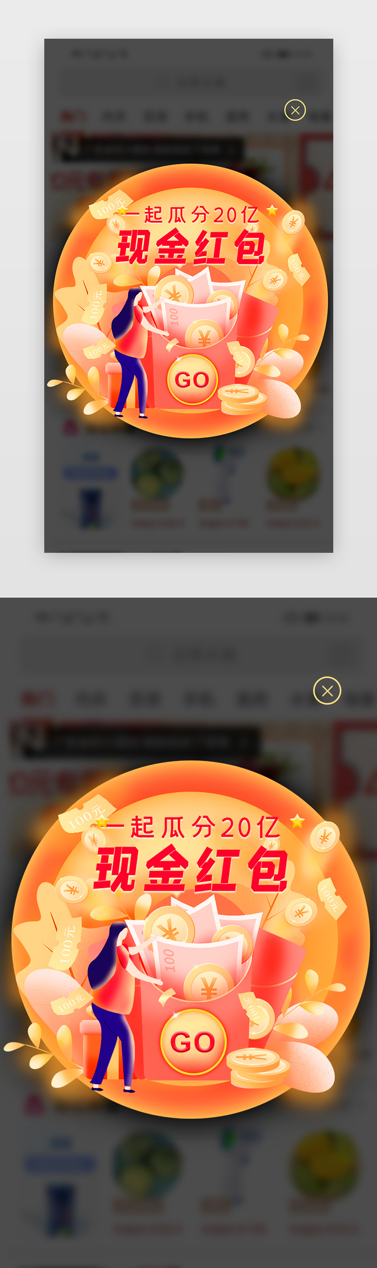 双11瓜分红包优惠促销弹窗图片