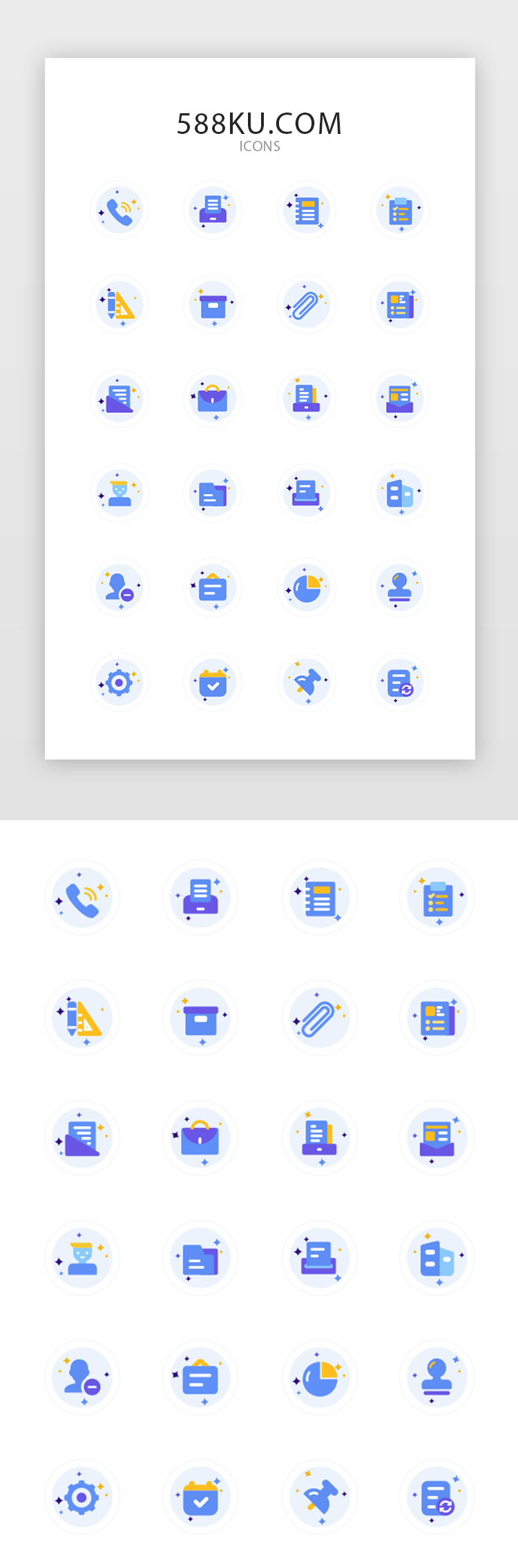 蓝色系面型扁平商务办公图标icon图片