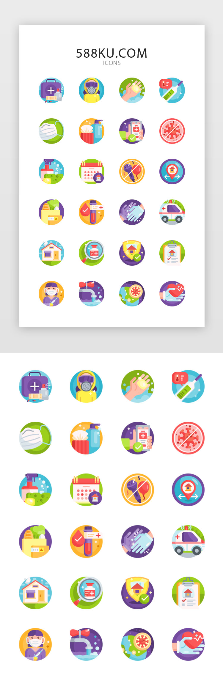 彩色创意医疗卫生图标icon图片