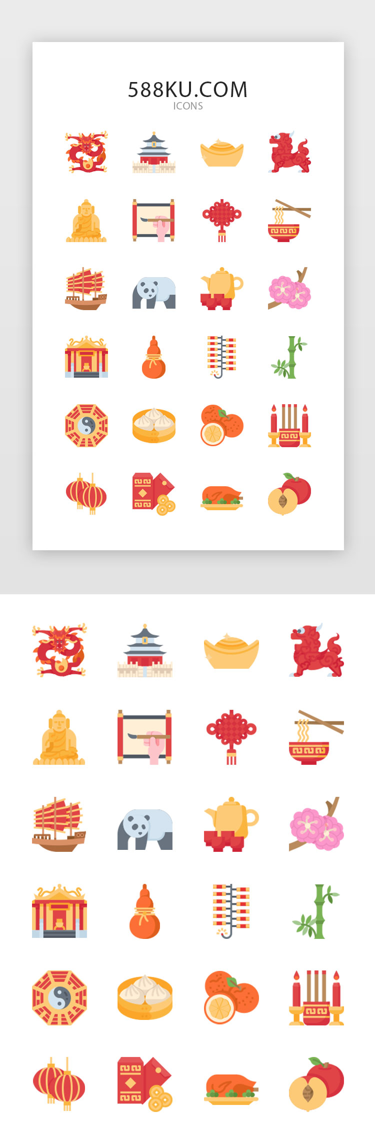 彩色春节中国风图标icon图片
