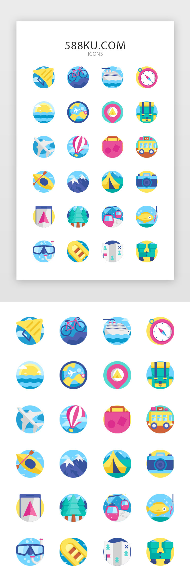 彩色创意旅游交通图标icon图片