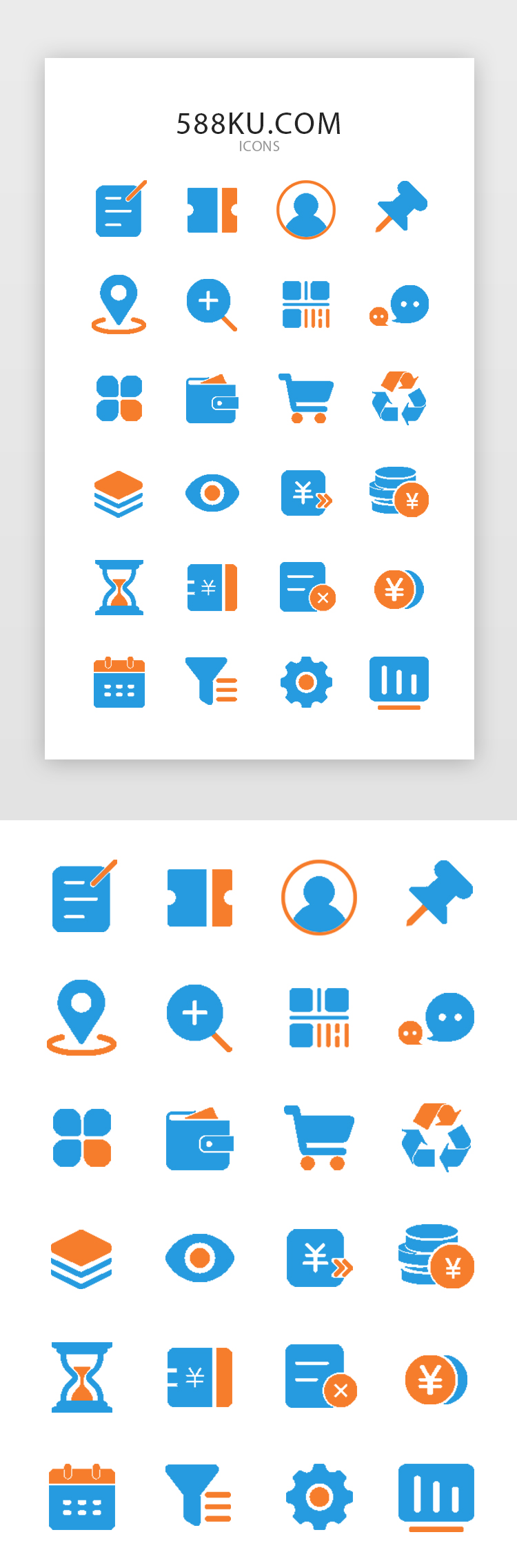蓝色金融APP常用图标icon图片