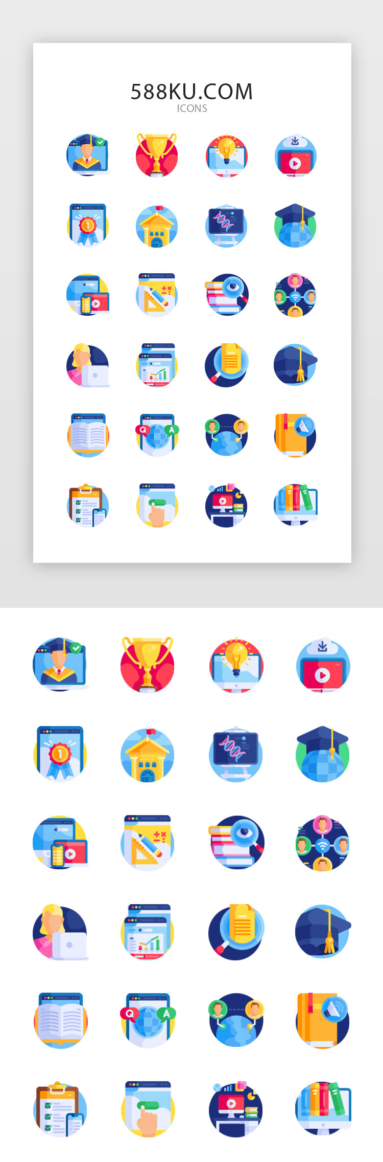 彩色创意教育网课图标icon图片