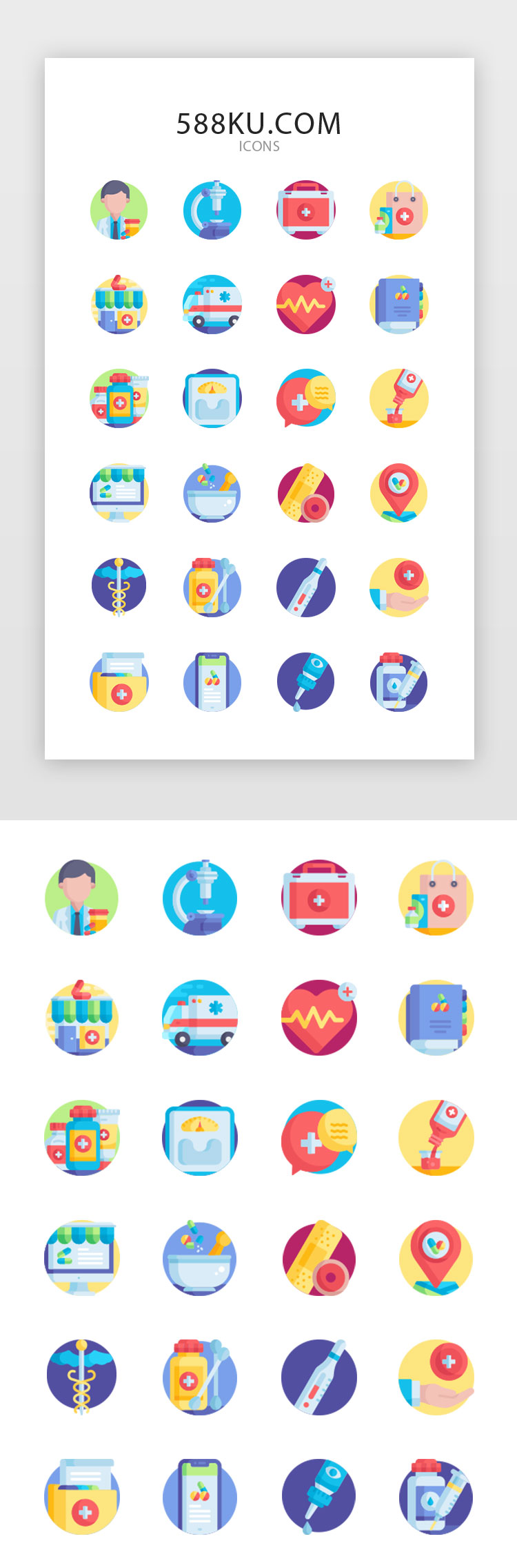 彩色创意医疗卫生新冠图标icon图片