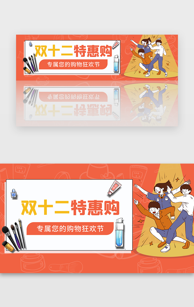 黄色双十二特惠促销购物狂欢节banner图片