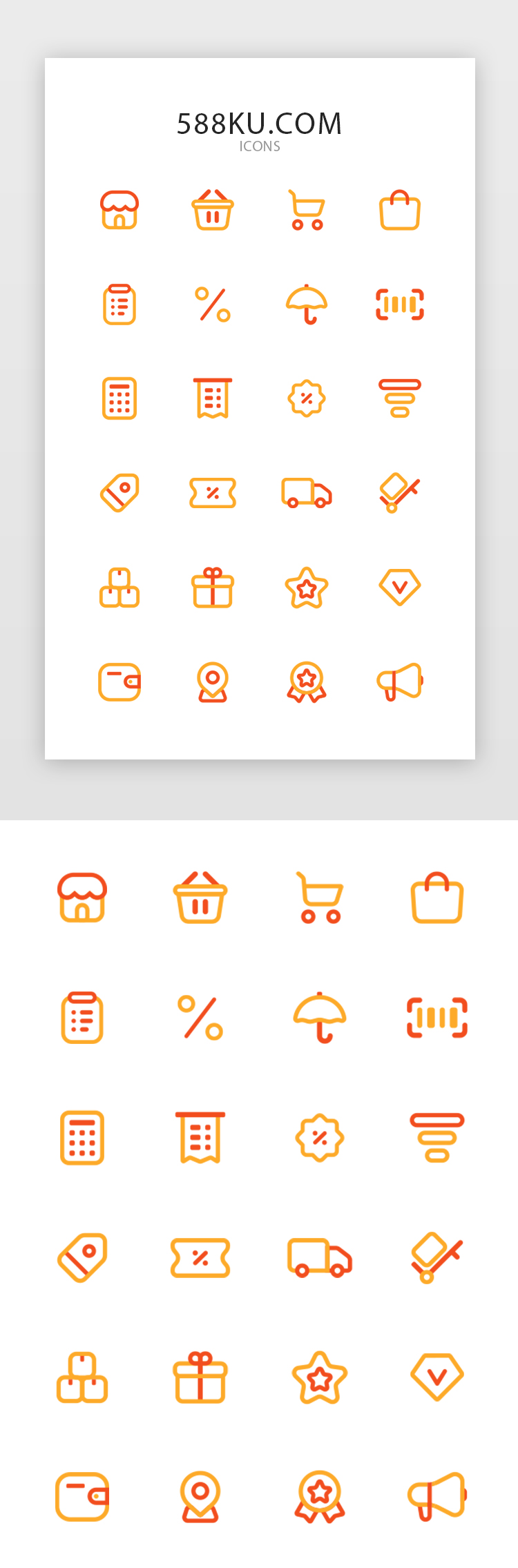 商城图标-橙黄色线型icon图片