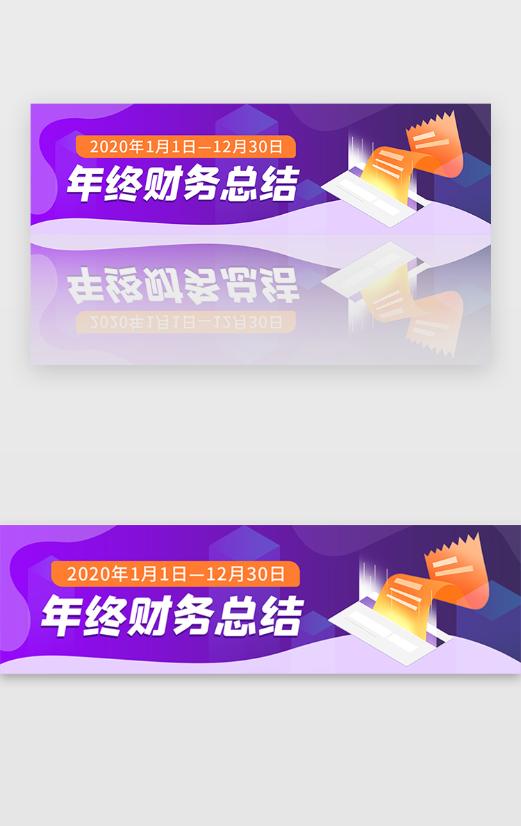 紫色公司年终财务总结论述汇报banner图片