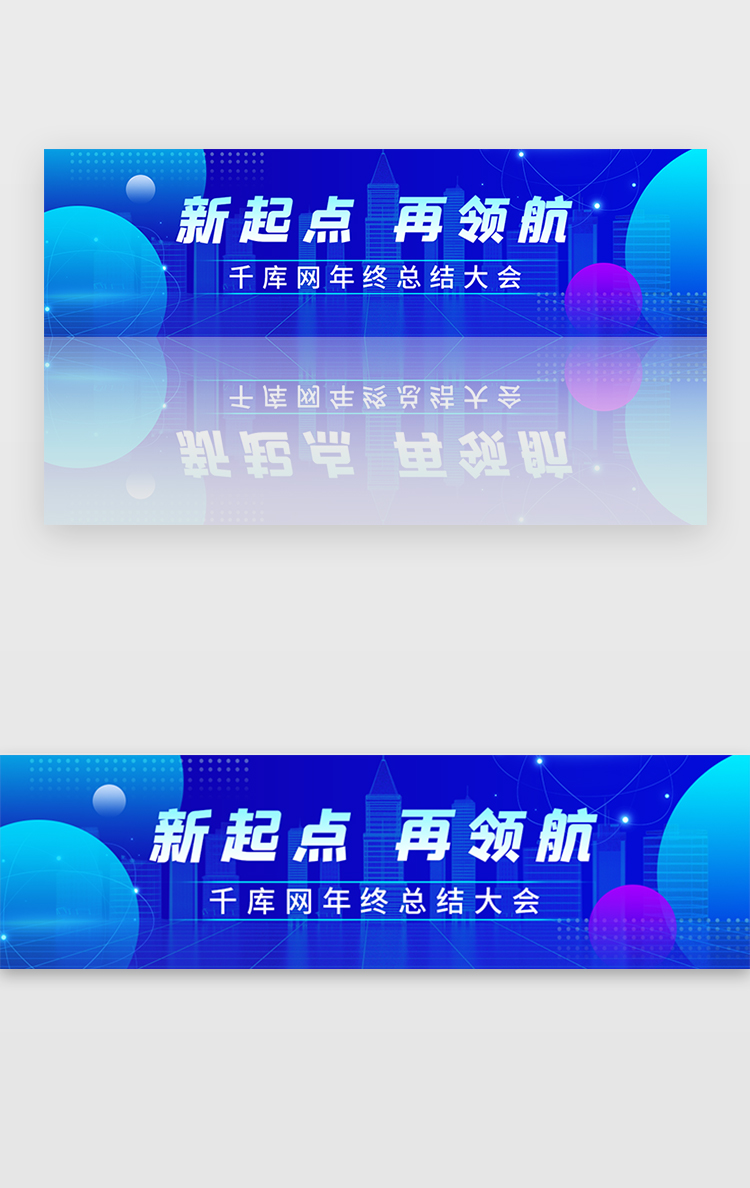 蓝色公司企业年终文化总结大会banner图片