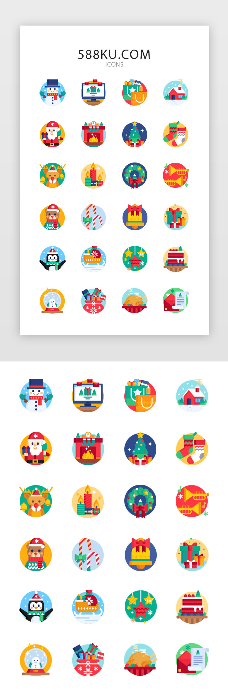 彩色创意圣诞电商图标icon图片