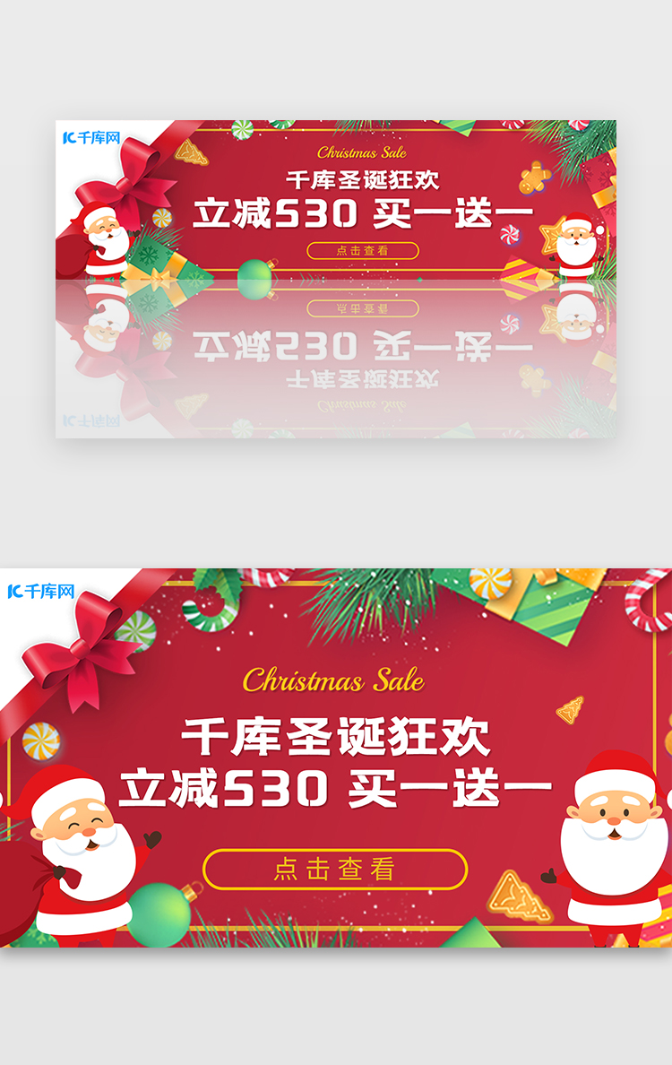 红色圣诞节活动圣诞banner图片