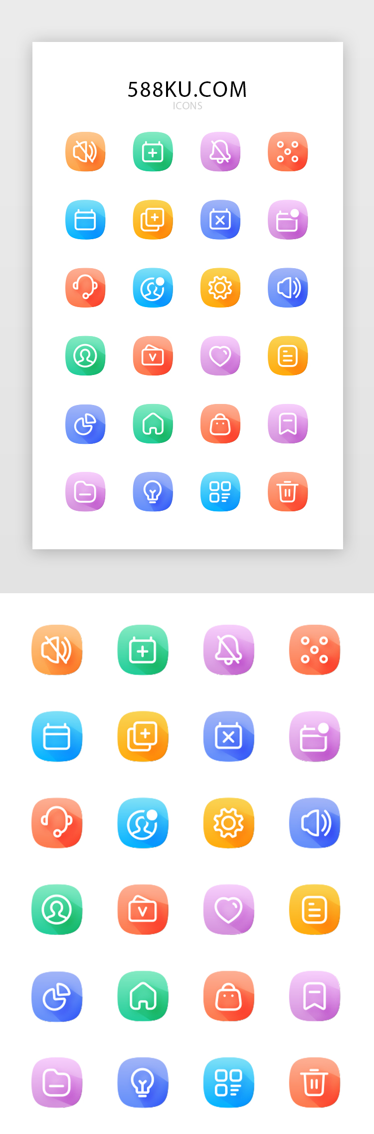 多色线性填充面形手机应用矢量icon图标图片