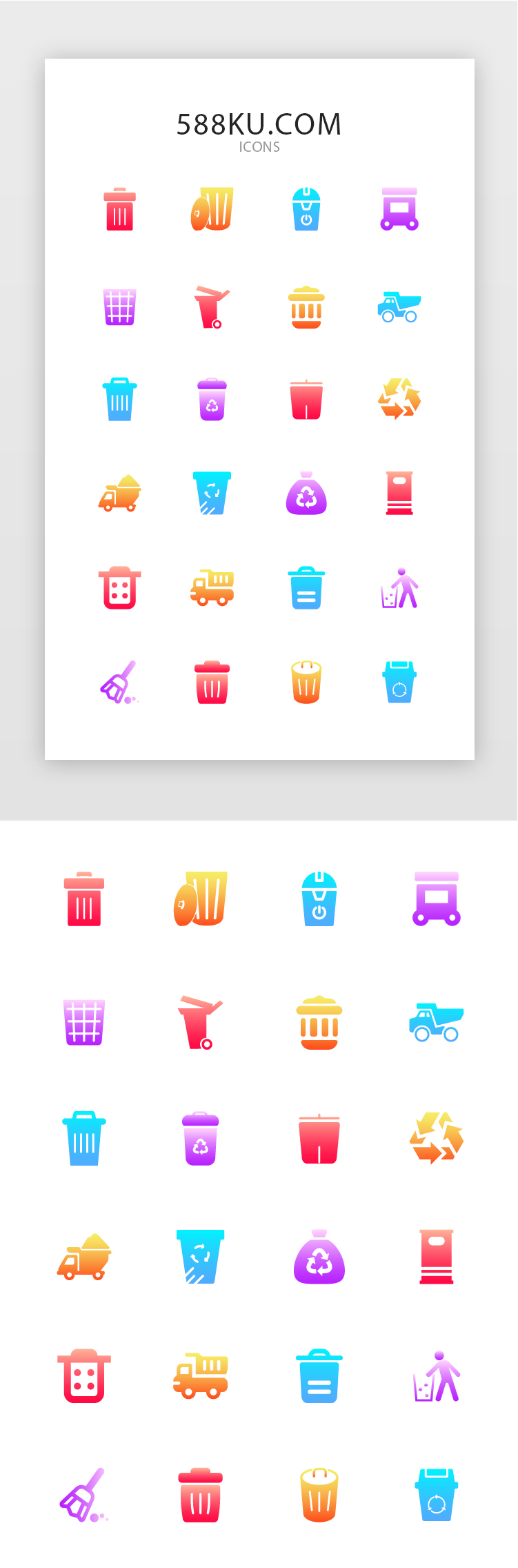 常用多色渐变垃圾桶环保矢量图标icon图片