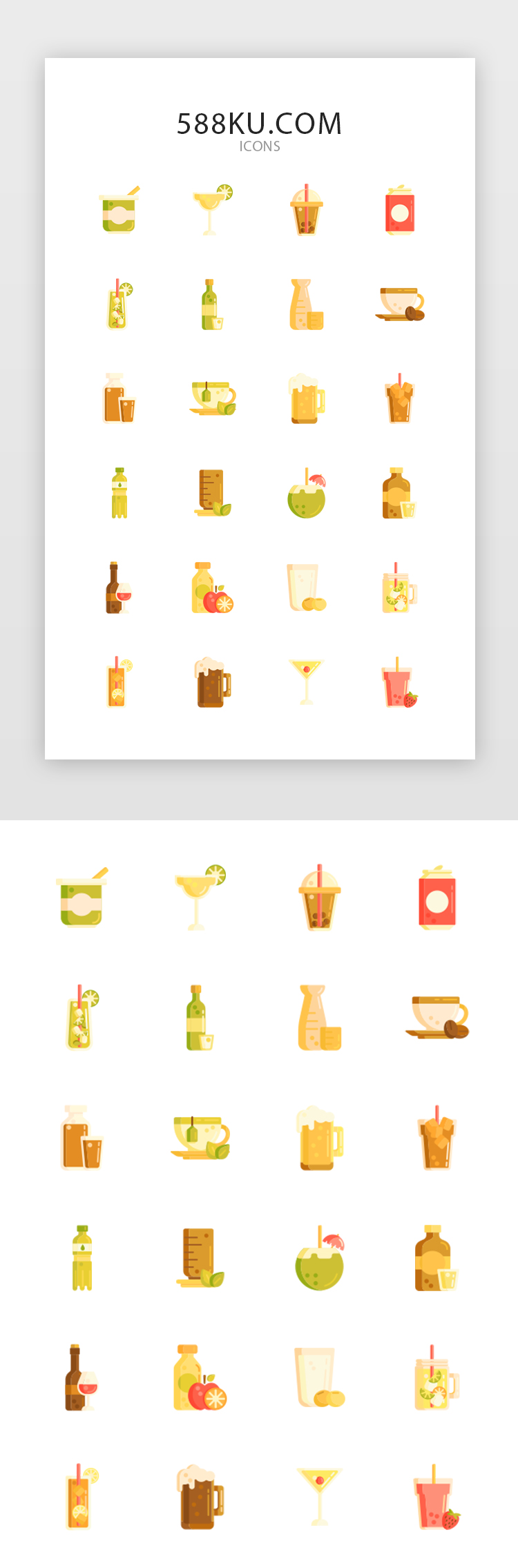 餐厅饮料图标icon图片