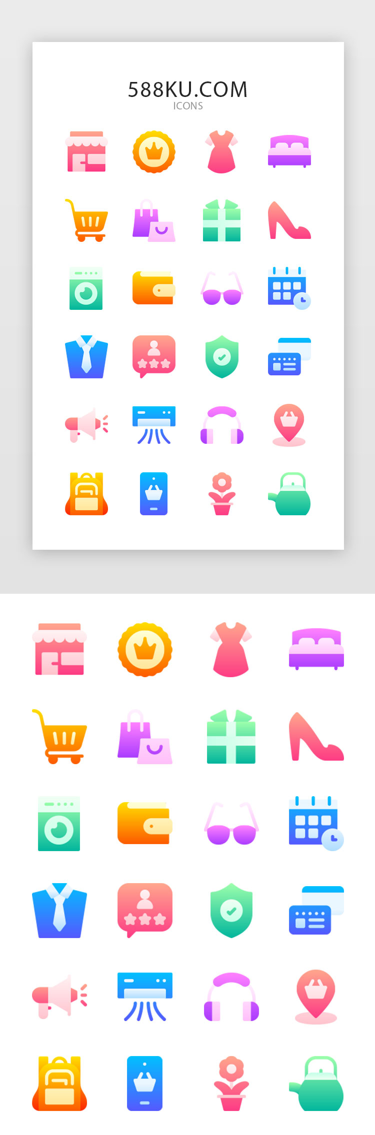 彩色创意电商图标icon图片