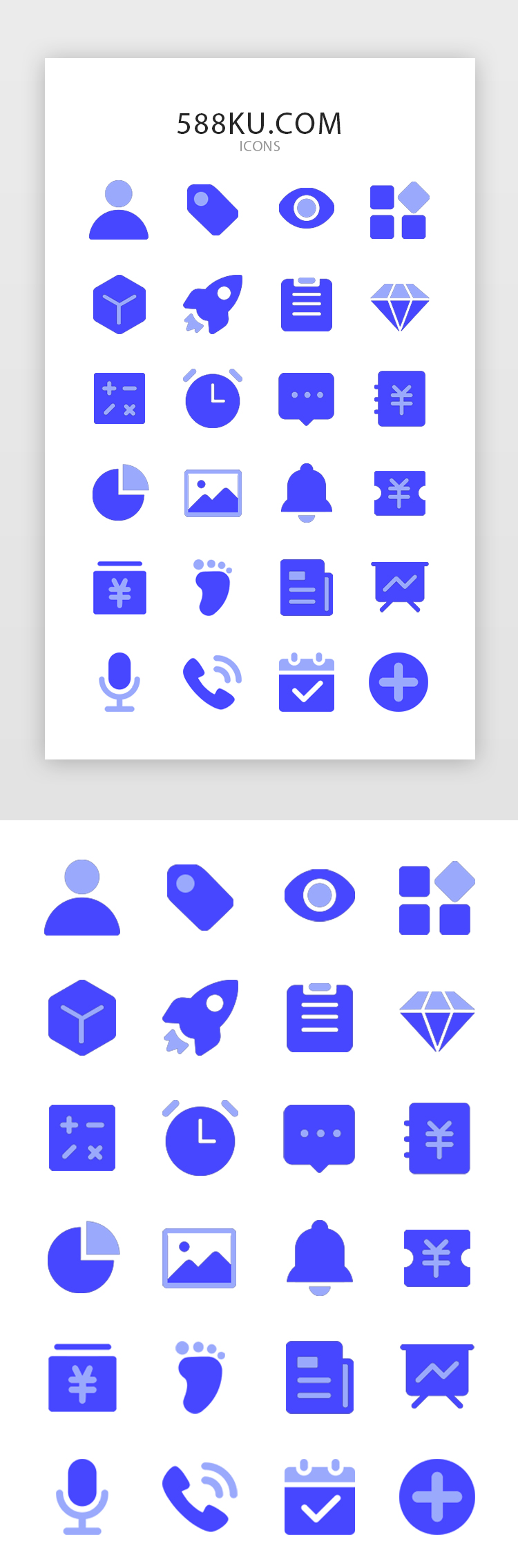 蓝紫色系列金融APP常用图标icon图片
