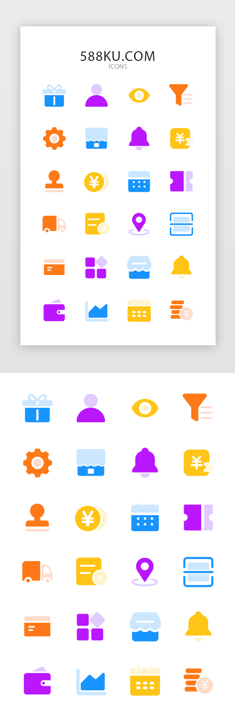 多色APP小程序常用图标icon图片
