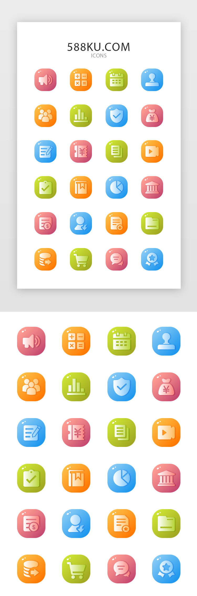 彩色面型商务办公图标icon图片