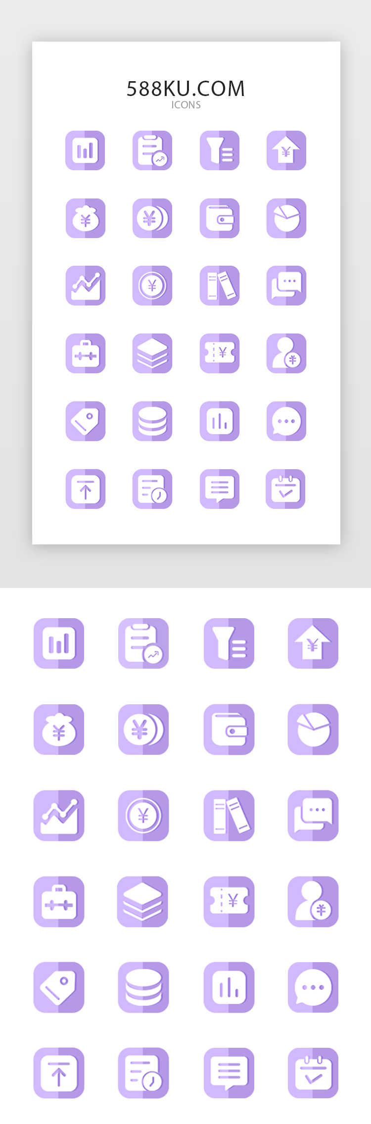 紫色系金融数据APP常用图标icon图片