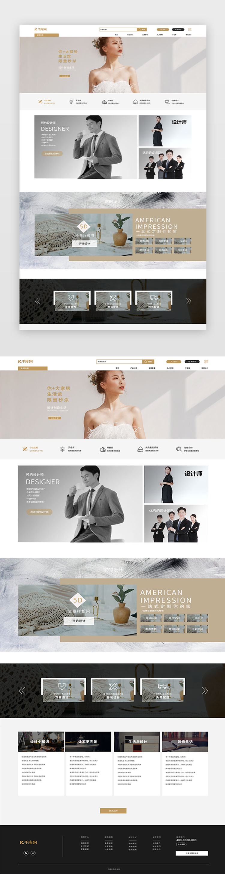 黑金色简约大气高级感家装设计网站网页图片