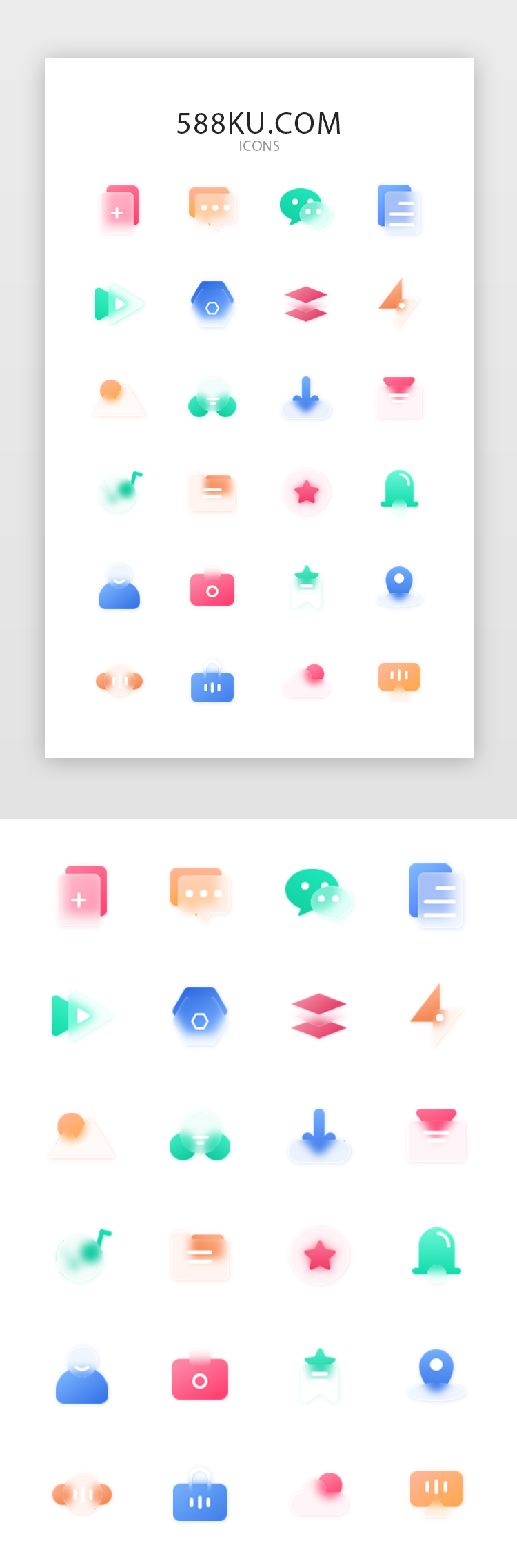 多色渐变毛玻璃icon面型icon图片