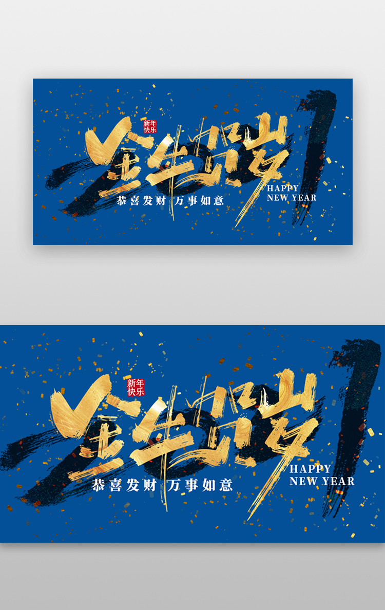 新年banner简约蓝色2021图片