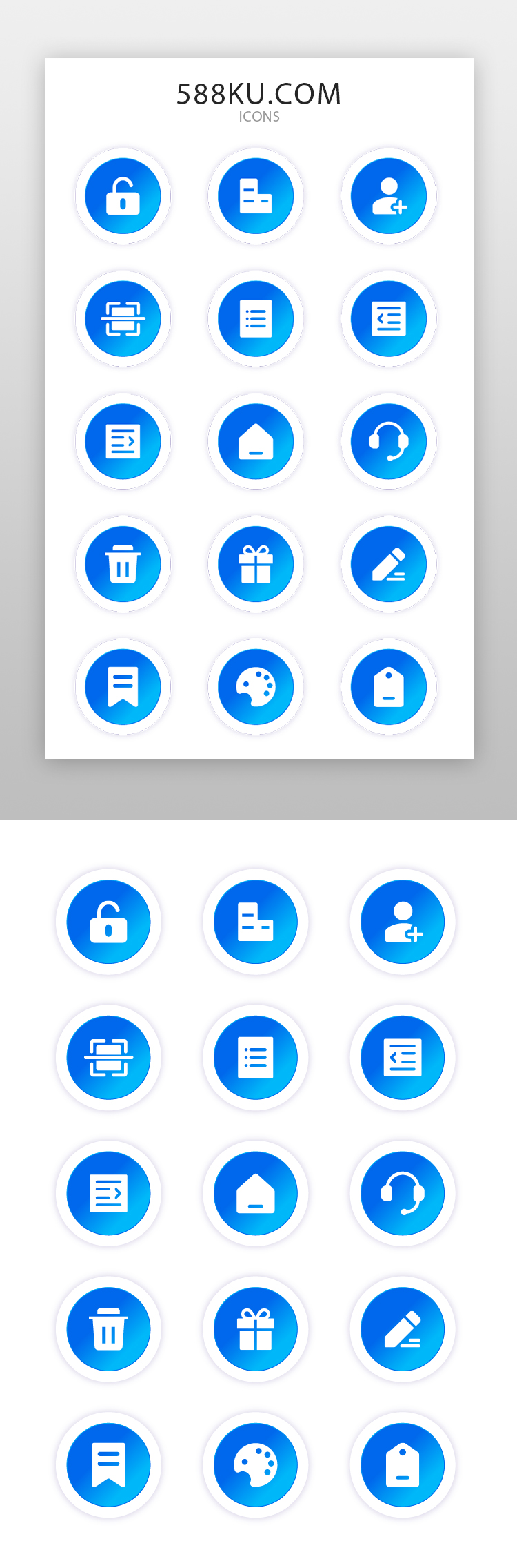 电商icon图标简约风蓝色圆圈图片