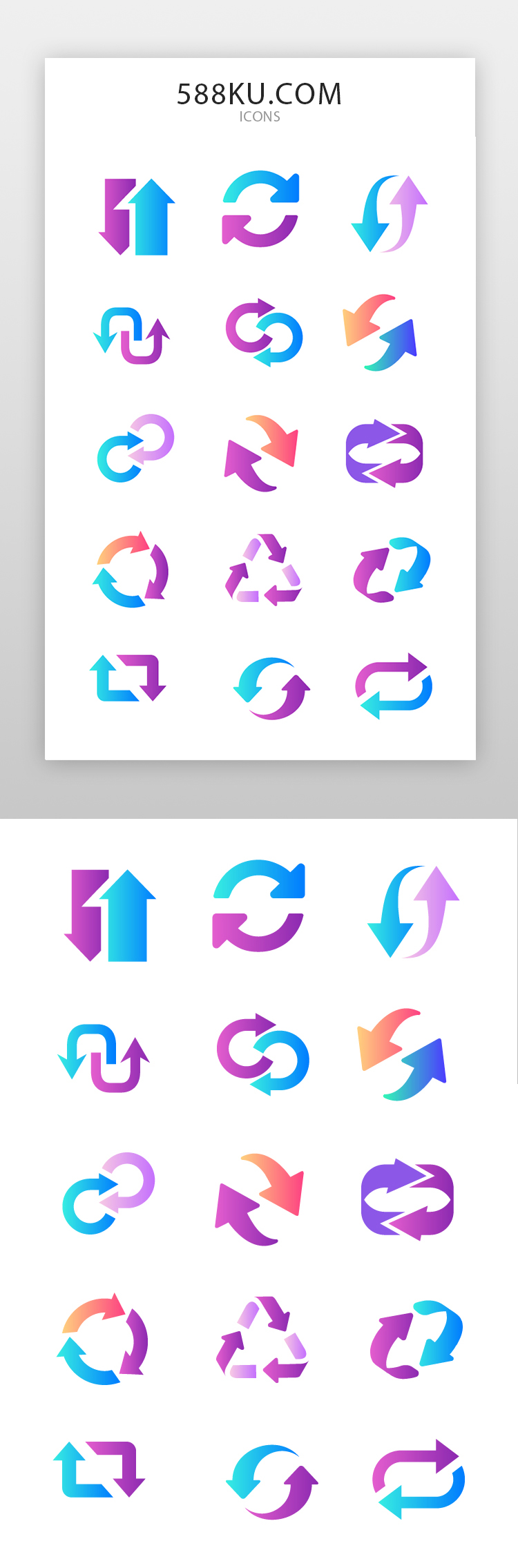 刷新、箭头图标简约渐变刷新、箭头图片