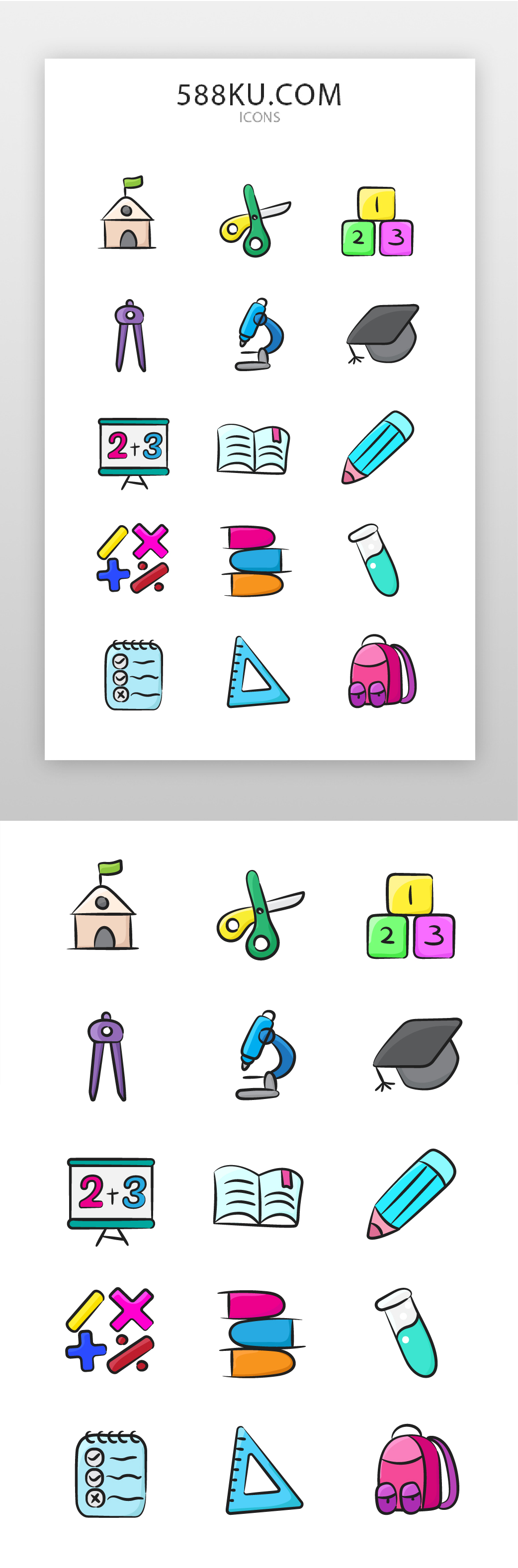 教育icon手绘风多色教育图标图片