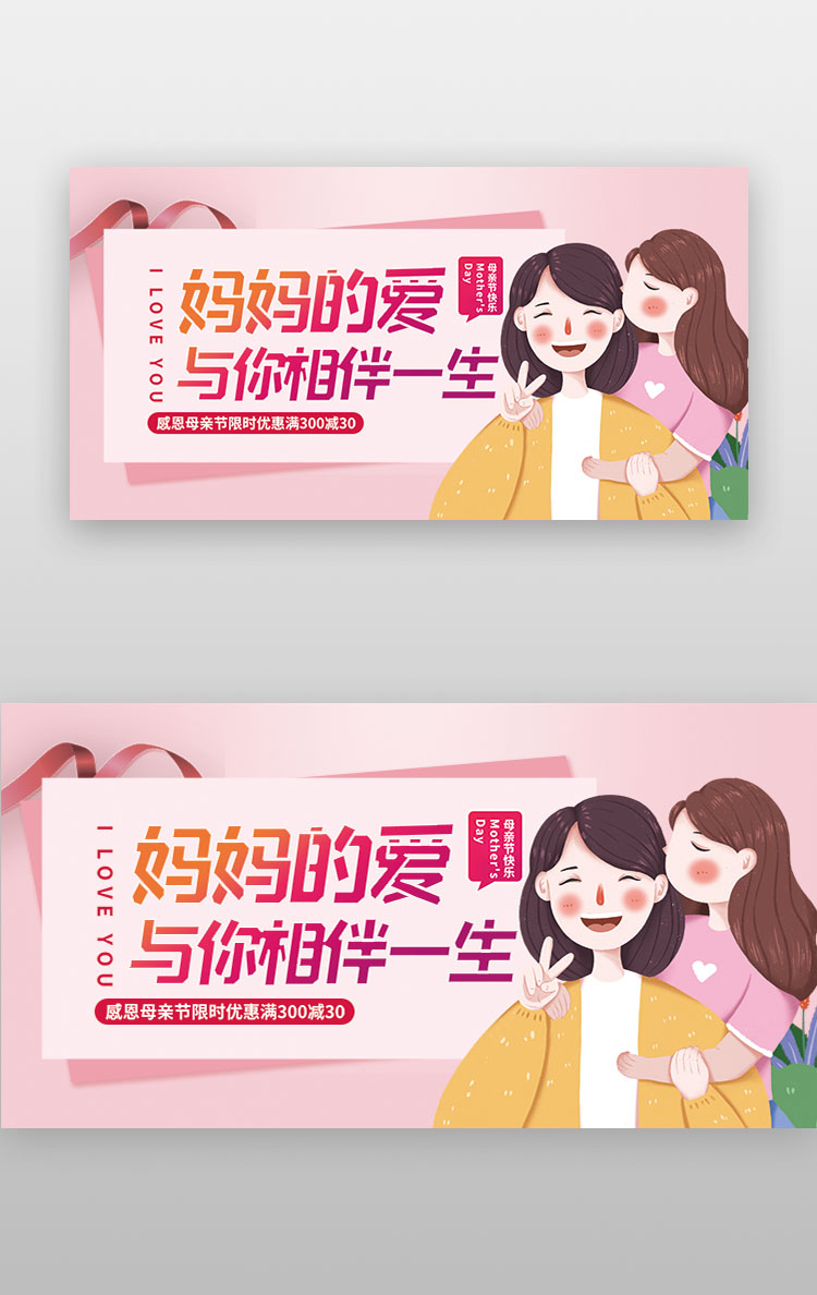 母亲节banner插画红色妈妈图片