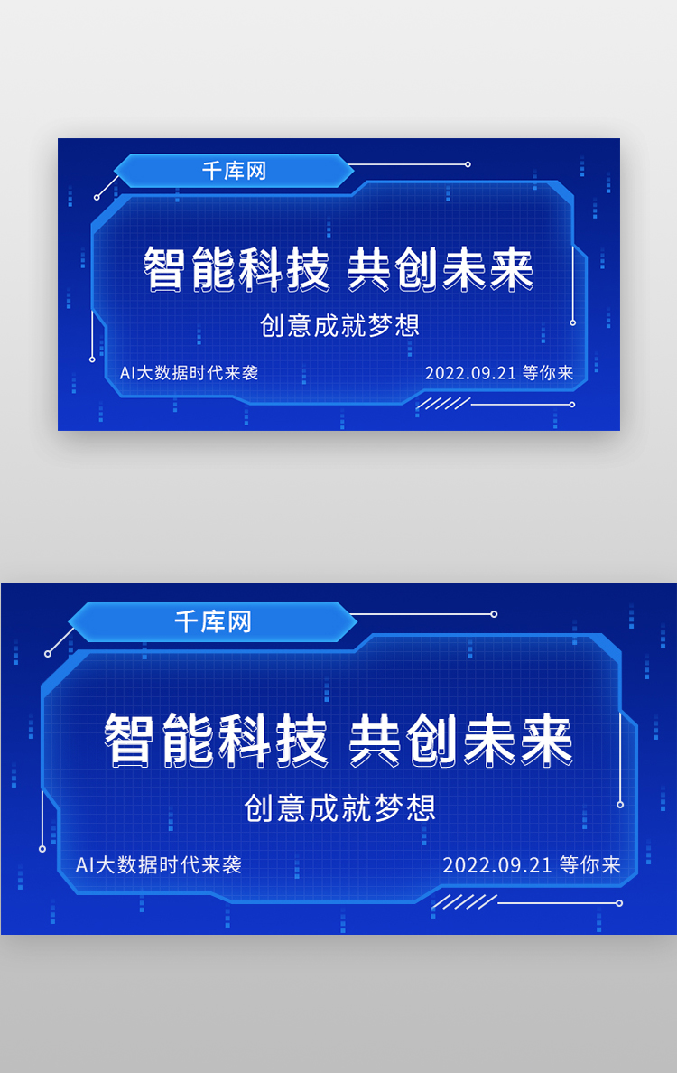 科技banner科技蓝色蓝框图片