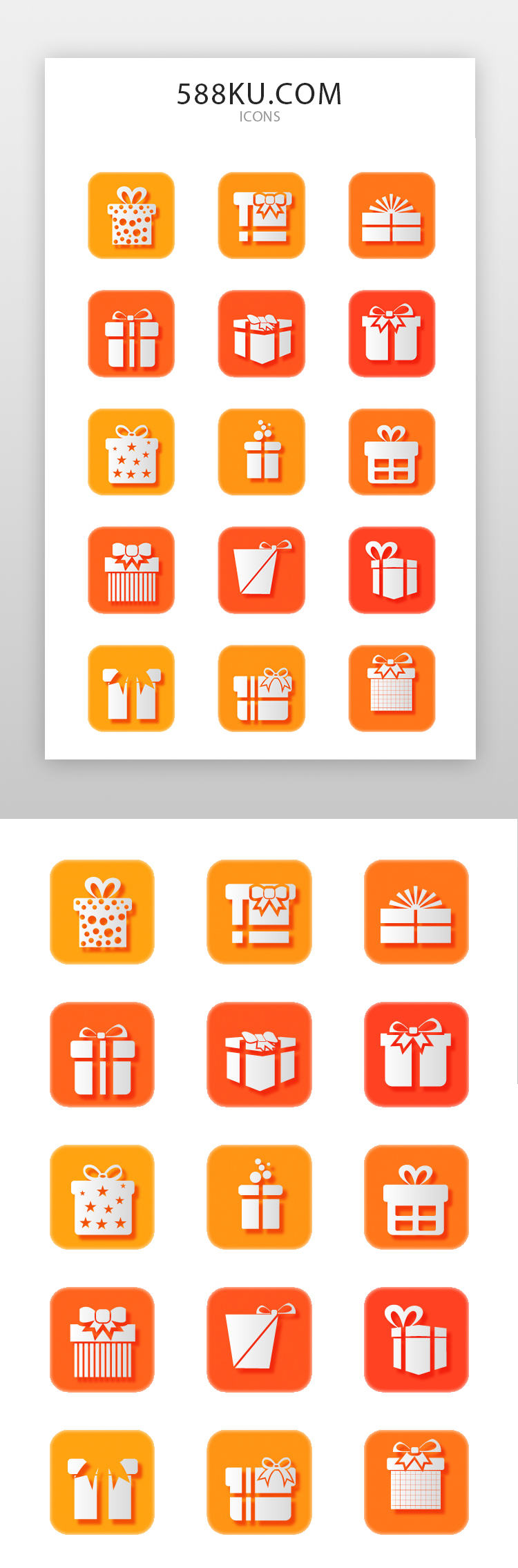 礼物、蝴蝶结、包装盒图标简约橙色、白色礼物、蝴蝶结、包装盒图片
