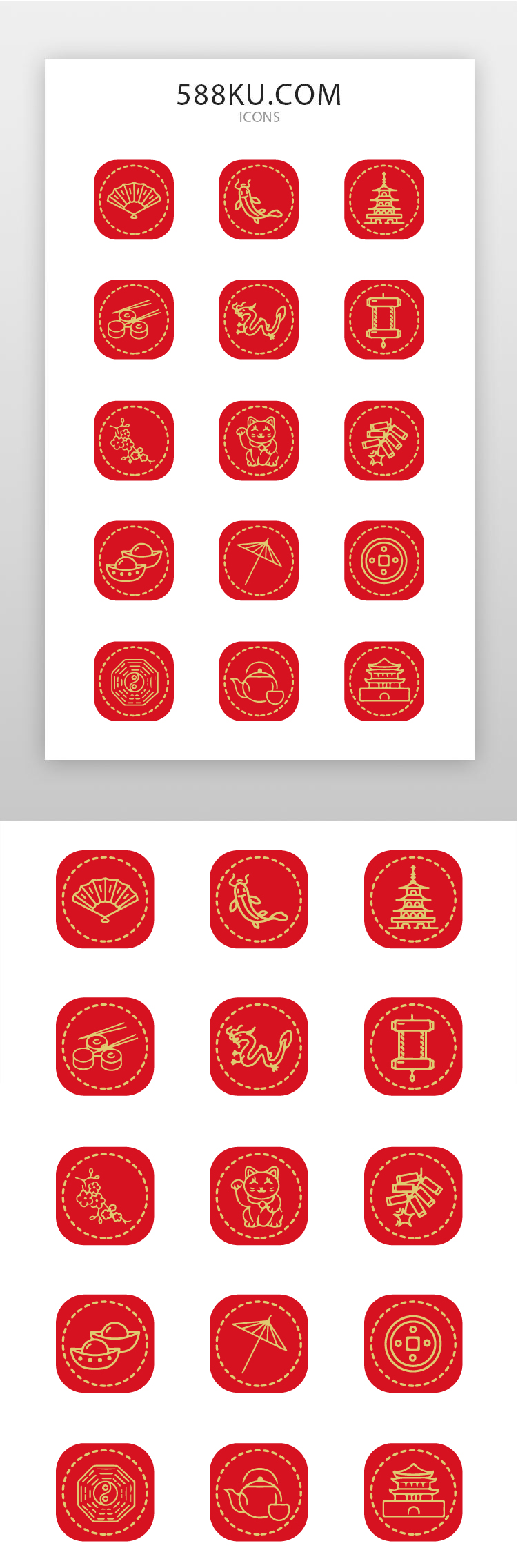 中国风icon中国风红色中国风图片